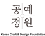 Korea Craft&Design  Foundation